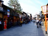 The Kyoto Gion District (Geisha district)